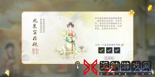 射雕手游龙泉窑花瓶怎么获得