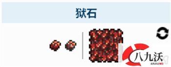 泰拉瑞亚1.4狱石矿怎么采集