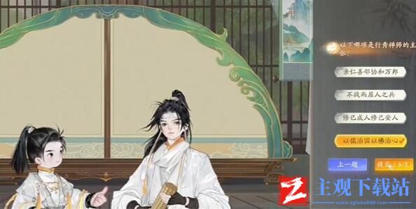 射雕无定坊灵水院答案介绍