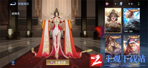 王者荣耀荣耀水晶保底多少钱