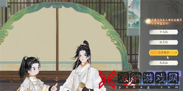 射雕手游梅邬曲永流觞答题答案一览