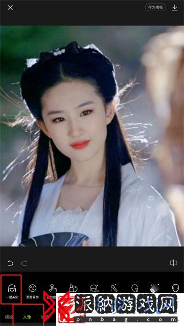 醒图的一键美颜怎么用