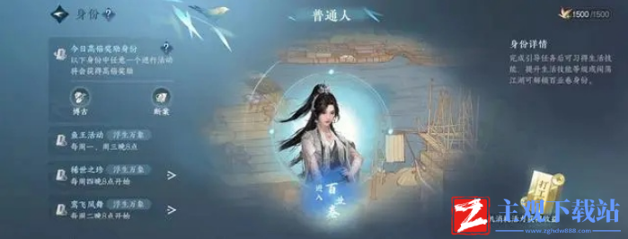 逆水寒手游玄机锦囊获取方法一览