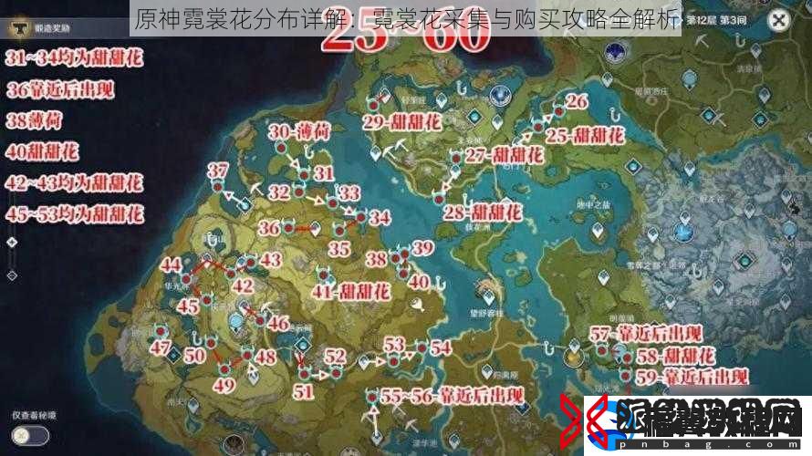 原神霓裳花分布详解