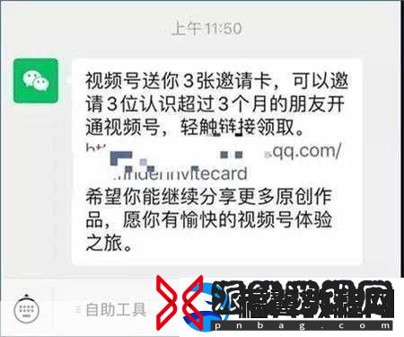 视频号评论的透明度