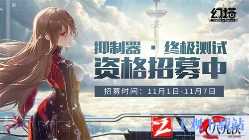 幻塔什么时候正式上线