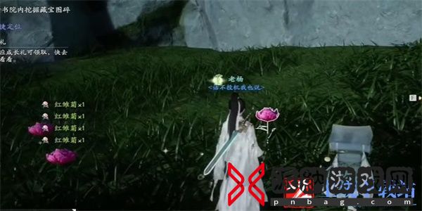 射雕手游蝴蝶雏菊收集方法