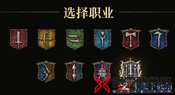 龙之信条2职业介绍