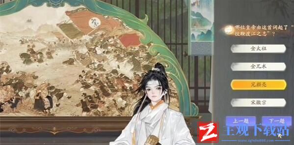 射雕无定坊灵水院答案介绍