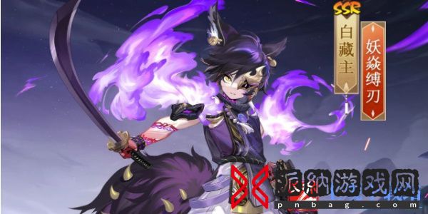 阴阳师修罗鬼童丸新皮肤-修罗鬼童丸修罗绀色获取攻略