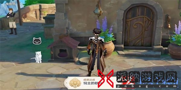 原神饲主的职分成就攻略