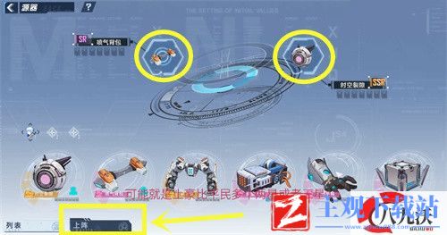 幻塔源器切换方法教学