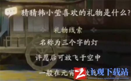 射雕手游韩小莹喜欢的礼物一览