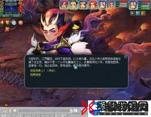 梦幻西游
