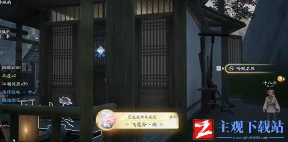 射雕手游飞花今雨成就攻略