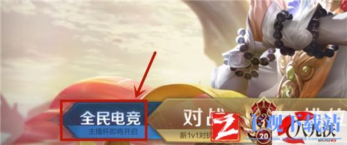 王者荣耀赛点赛冠军怎么获得