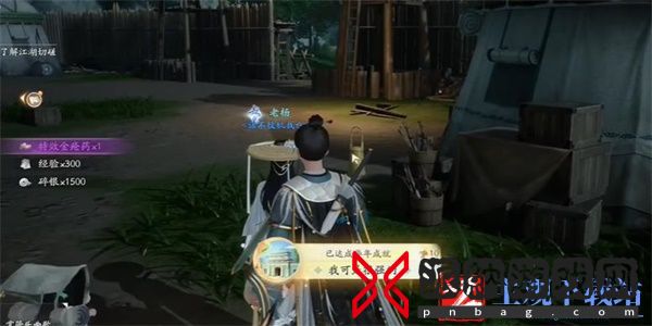 射雕手游我可是很强的成就攻略