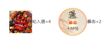 阴阳师紧那罗御魂推荐