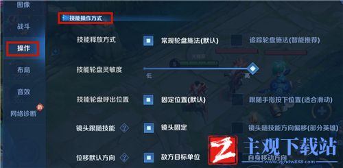 王者荣耀放技能有一根红线怎么关