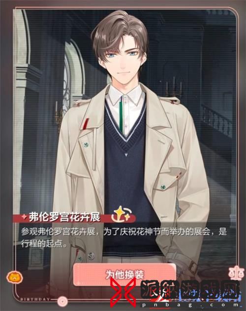 未定事件簿春色然然换装攻略大全