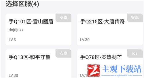 王者荣耀禁言了怎么解开