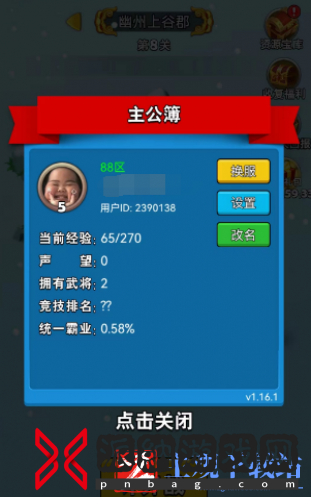 主公请点将兑换码有哪些