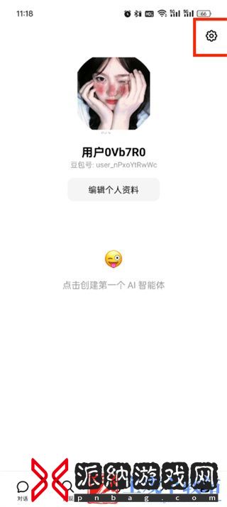 豆包app怎么注销账户