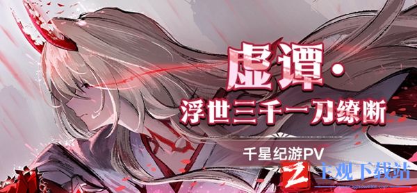 《崩坏星穹铁道》6+5配置抽取价格介绍