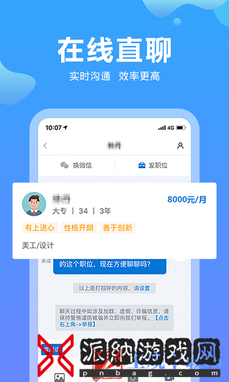 拉云南招聘网安卓手机版