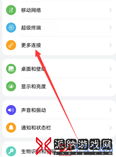 华为Pura70怎么投屏
