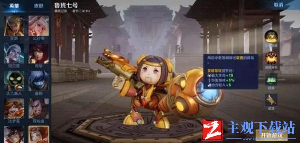 王者荣耀机关百炼鲁班七号通关方法
