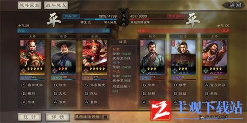 三国志战略版新手怎么开荒