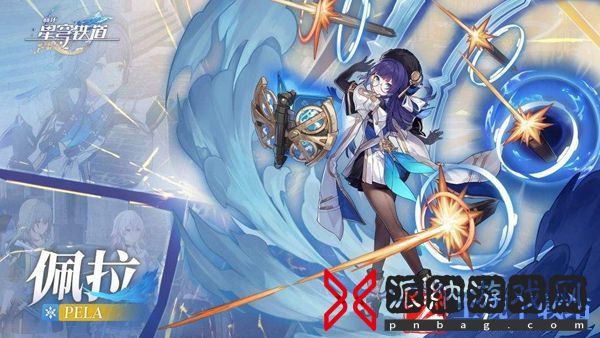 崩坏星穹铁道佩拉配队攻略2024-崩坏星穹铁道佩拉怎么配队