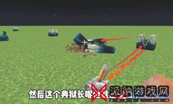 《我的世界》典狱长召唤方法介绍