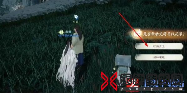 射雕手游红尘戏奇花异草成就攻略