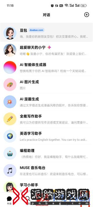 豆包app怎么注销账户
