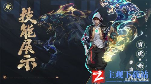 王者荣耀裴擒虎虎年限定多少钱