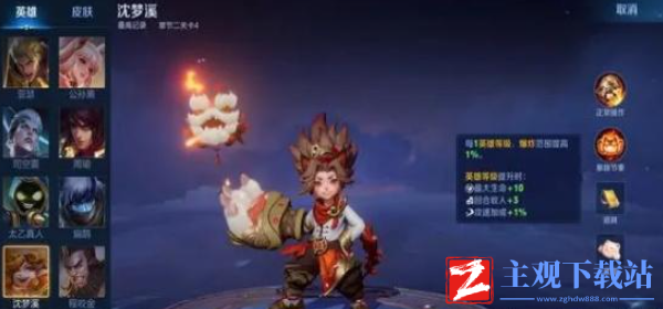 王者荣耀机关百炼沈梦溪怎么出装