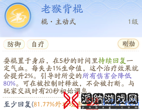 射雕丐帮技能介绍