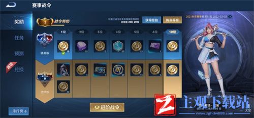 王者荣耀炮火逐光怎么获得