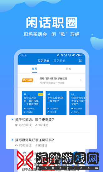 拉云南招聘网安卓手机版：功能强大的求职招聘软件，职位推荐！