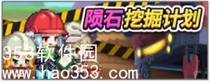坎公骑冠剑4.11更新了什么