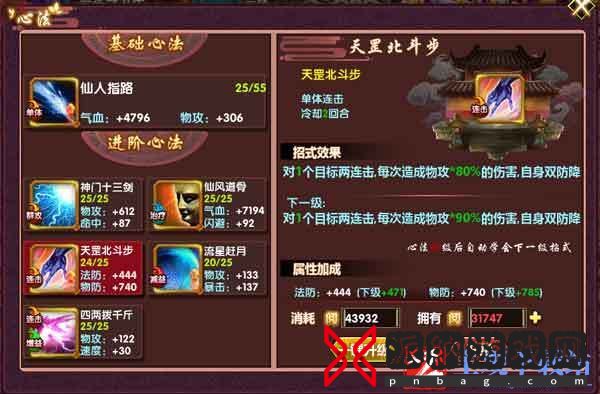 武侠大明星怎么解锁心法