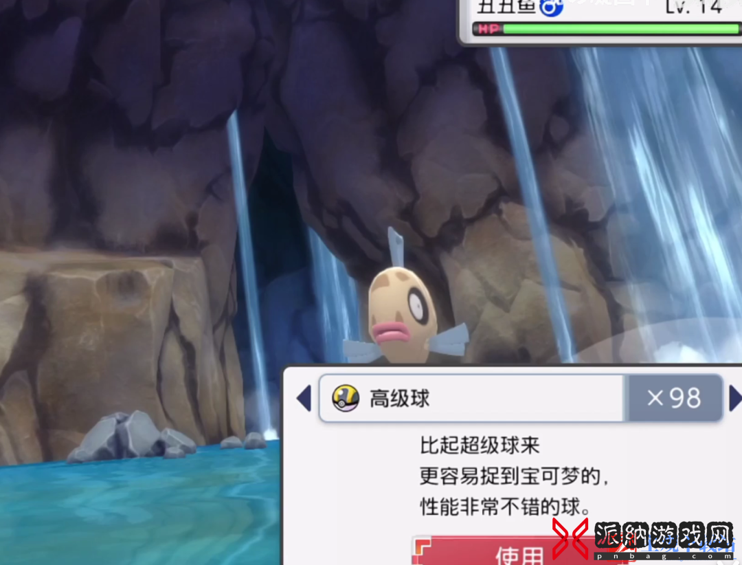 宝可梦晶灿钻石明亮珍珠丑丑鱼怎么获得