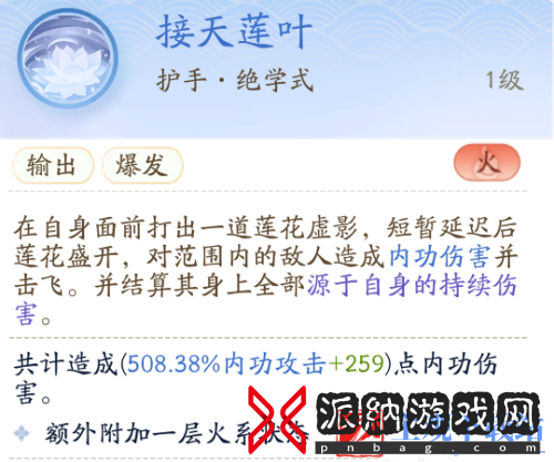 射雕丐帮技能介绍