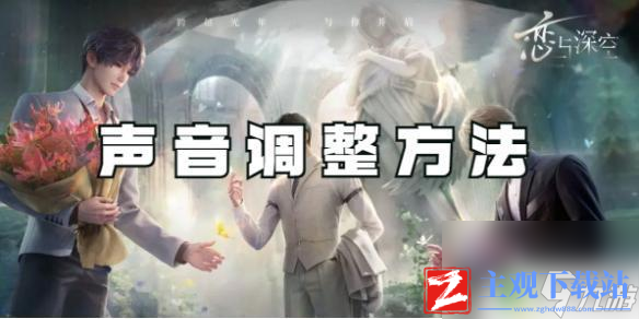 恋与深空音画不同步