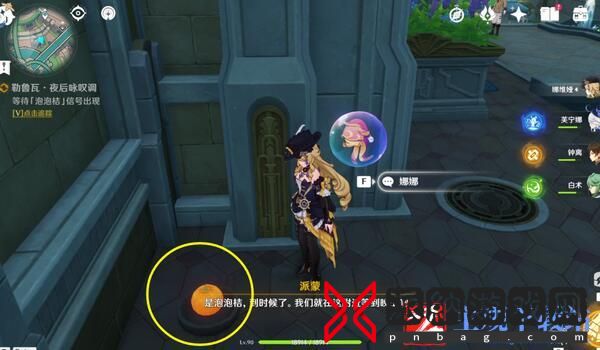 原神4.3勒鲁瓦夜后咏叹调任务攻略