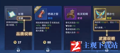王者荣耀机关百炼沈梦溪怎么出装