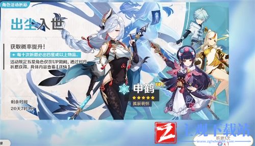 原神2命需要多少抽