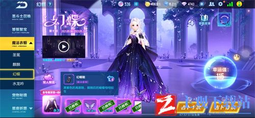 qq飞车手游魔法套装保底多少钱